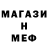 Мефедрон 4 MMC Mad_ Sn4ke