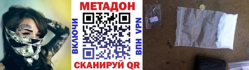 Метадон кристалл сайты даркнета официальный сайт Йошкар-Ола omg зеркало